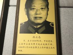-上海公安博物馆
