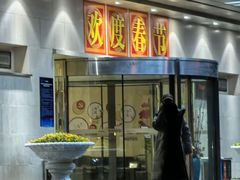 -西安索菲特人民大厦大剧院