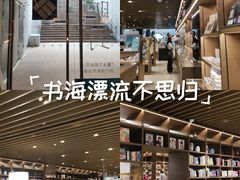-茑屋书店(天目里店)