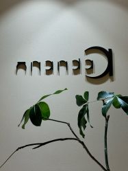 -阿南达·瑜伽普拉提·阿育吠陀疗愈中心