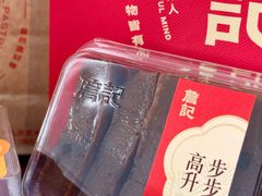 -詹记桃酥(宿州路店)