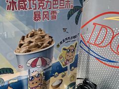 -DQ·蛋糕·冰淇淋(周浦万达店)