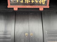 -蒋氏故居