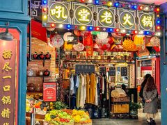 -吼堂老火锅(湖滨银泰in77店)