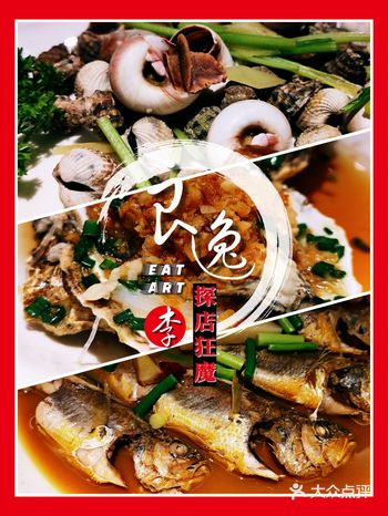 新荣记主厨操刀，地道的台州家烧风味
