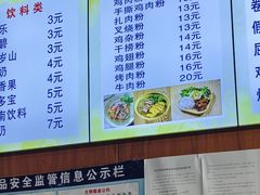 -华姐鸡粉(教育路店)