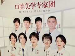-优诺口腔·VIP尊享中心(爱建机构)