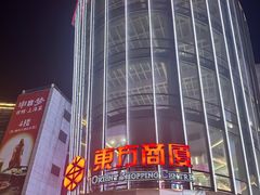 -百联南桥购物中心