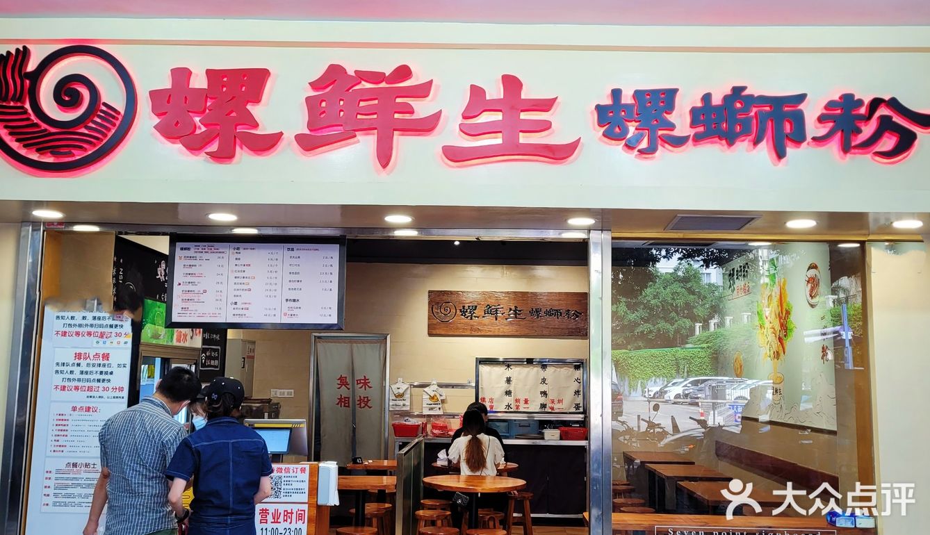 探新店 | 华强北新开了一家好吃的螺蛳粉