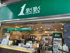 门面-1点点(东方宝泰店)