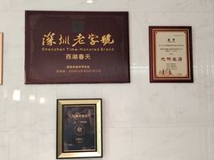-西湖春天•老字号杭州菜(百汇店)