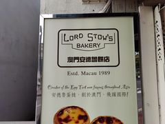 -安德鲁饼店(总店)