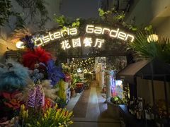 -Osteria Garden 生蚝花园餐厅(原进贤路店)