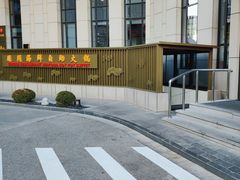 -腾阁自助餐厅(朝林广场店)
