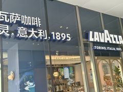 -LAVAZZA拉瓦萨咖啡(星荟中心店)