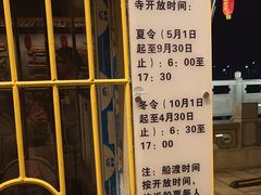 -仓山金山寺