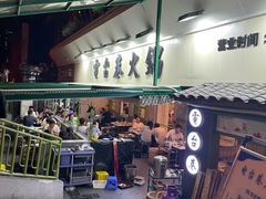 -电台巷火锅(科华总店)