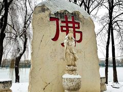 -盛世南宫影视城(北普陀影视城)
