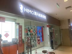 -海马体照相馆(大连罗斯福广场店)