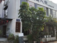 -广州市紫泥堂文化创意园景区