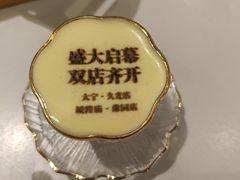 -3号仓库·创意中国菜(新世界城店)