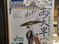 -茶颜悦色(嘉顿一楼吉时赏味游园会店)