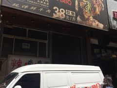 门面-吉志烤肉(太原总店)