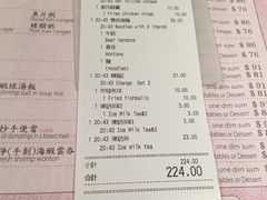 账单-池记(尖沙咀店)