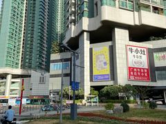 -顺兴面店(领展购物广场西区店)