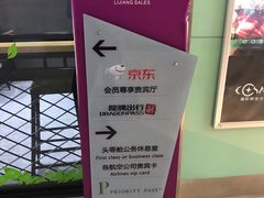 -丽江三义国际机场