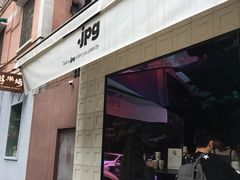 门面-JPG coffee(广州体育西店)