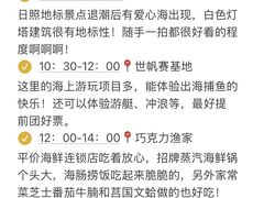 -日照海滨国家森林公园