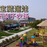 夏日宝藏遛娃，就选这儿～