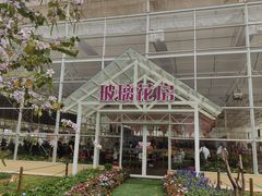 -盈香心动乐园