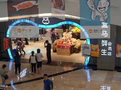 门面-盒马鲜生(皇庭广场店)