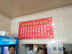 -尧钧财鱼面(育才路店)
