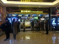 -中影国际影城(大唐西市4K临境音店)