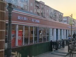 -爱儿美儿童摄影(五路居花园别墅店)