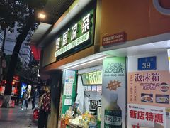 -黎恩凉茶·果汁(广卫路店)