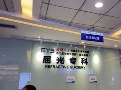 -武汉大学附属爱尔眼科医院(湖北总院)