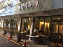 门面-肆拾壹號烤肉(龙岗店)