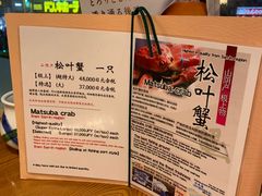 -蟹道乐(道顿堀本店)