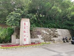 -船政文化景区-罗星塔公园