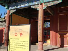 -历代帝王庙博物馆