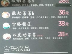 -宝珠奶酪(浦东金桥店)