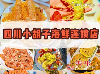 海南风味三亚海鲜店|超级好吃不会迷路