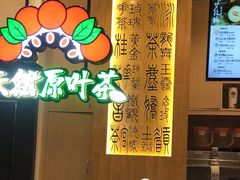 -霸王茶姬(泛海广场店)