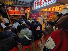 -老龙亭拉面店