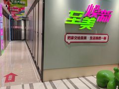 -至美焕新·全屋翻新