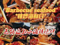 -马路边上·小海鲜烧烤(八一路店)